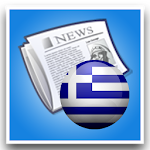 Cover Image of डाउनलोड Greece News 8.4.8 APK