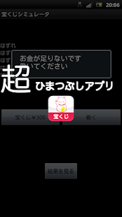 How to download Lottery Simulator 2.0 apk for bluestacks