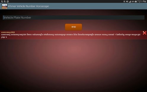 Free Khmer Vehicle Number Horoscope APK