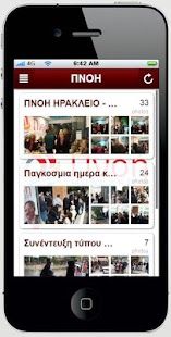 Lastest ΠΝΟΗ - ΚΥΡΙΑΚΟΣ ΚΟΥΤΡΟΥΛΗΣ APK for Android