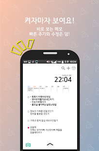 Free Download 똑똑이 자기관찰노트 똑똑이 - 잠금화면 메모 바인더 APK for PC