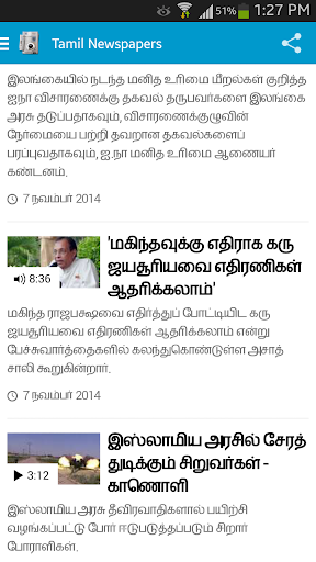 【免費新聞App】Tamil Newspapers-APP點子