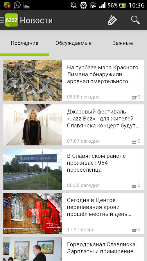 Славянск City Guide - screenshot