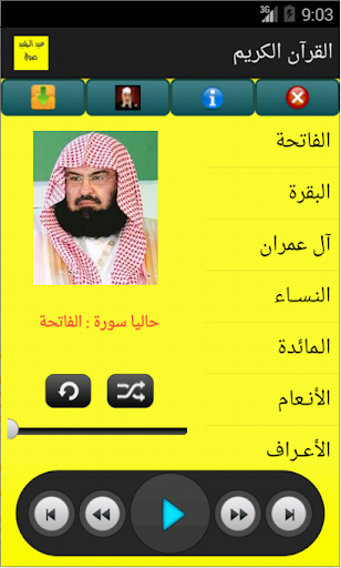 免費下載教育APP|القرآن بصوت عبد الرحمن السديس app開箱文|APP開箱王