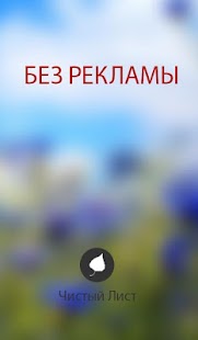 Очарованный странник. Лесков. Screenshots 1