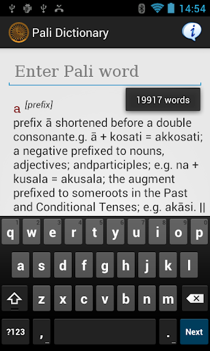 Pali Dictionary