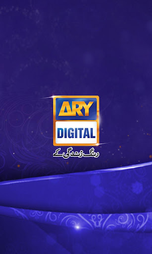 【免費生活App】ARY DIGITAL-APP點子