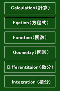数学道(圖1)-速報App