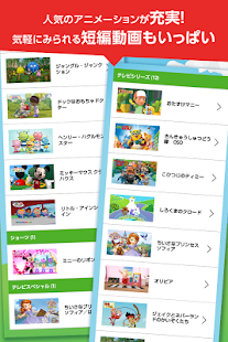 download WATCHディズニージュニア free