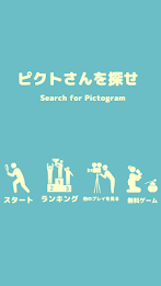Search for Pictogram poster 5