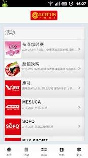 Free Download 卜蜂莲花 APK for Android