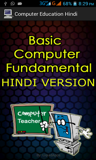 Computer Education