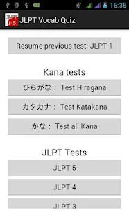 JLPT Vocab Quiz