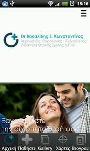 Lastest Dr Κωνσταντίνος Βακαλίδης APK for PC