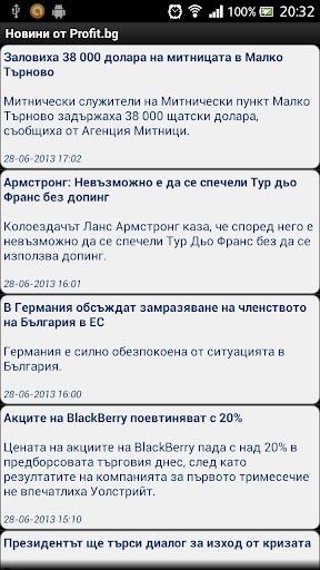 Новини от Profit.bg