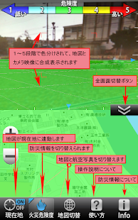 How to mod 天サイ！まなぶくん葛飾区版 防災情報可視化ARアプリ lastet apk for bluestacks