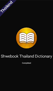 Shwebook Thailand Dictionary