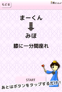 王様げ〜む Screenshots 9