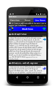 download Delhi News Papers free