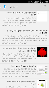 How to download تجمع اندرويد العراق 3 unlimited apk for android