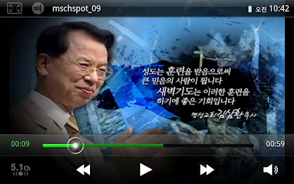 명성교회 특별 새벽 집회 poster 2