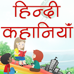 Cover Image of Download Hindi Kahaniya Hindi Stories HS2.0 APK