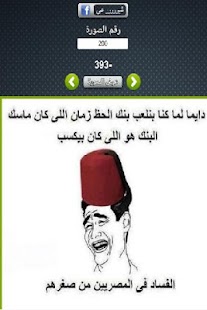 How to mod As7abe-اسحابي 0.1.38 apk for bluestacks