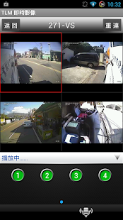 易通通訊車隊監控 Screenshots 3