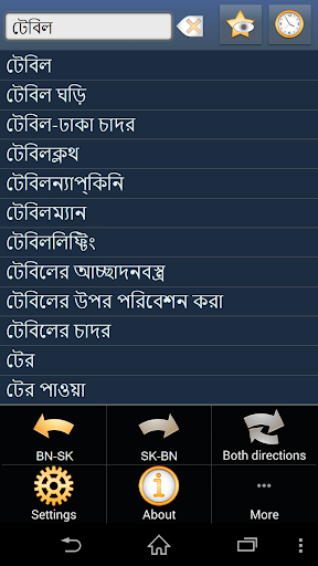 Bengali Slovak dictionary +