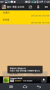 How to get 로드투드래곤 멀티계정 / 리세라마 1.2 mod apk for bluestacks