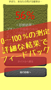 How to get ハゲる確率―あなたの毛根大丈夫？ 2.1 unlimited apk for laptop