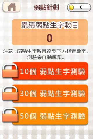 【免費教育App】玩日語單字:一玩搞定!用遊戲戰勝日語能力試N3單詞-發聲版-APP點子