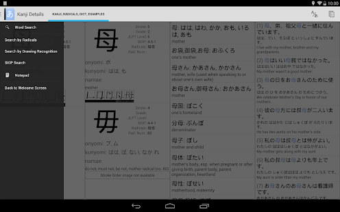 Aedict3 KanjiPad Extension(圖3)-速報App