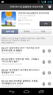 김용민의 팟캐스트(圖2)-速報App