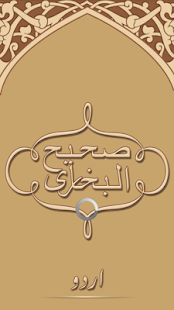 Sahih Bukhari Urdu(圖1)-速報App