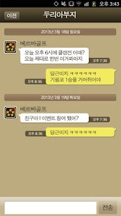 How to download 스페셜포스2 플러스 lastet apk for bluestacks