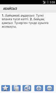 Download Сөздік APK for Android