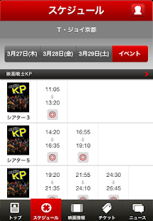 キネパス　アプリでカンタン便利な映画チケット予約(圖4)-速報App