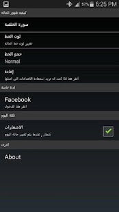 How to mod حالات وكلمات واتس اب مزخرفة lastet apk for bluestacks