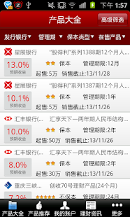 Free Download 信托宝 APK