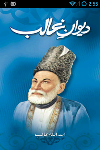 【免費書籍App】Dewan e Ghalib by Mirza Ghalib-APP點子