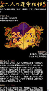 運命断易(圖4)-速報App
