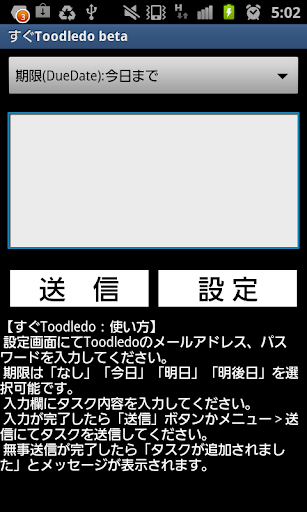 すぐToodledoEX