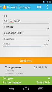 How to mod My Expenses 1.1 mod apk for laptop