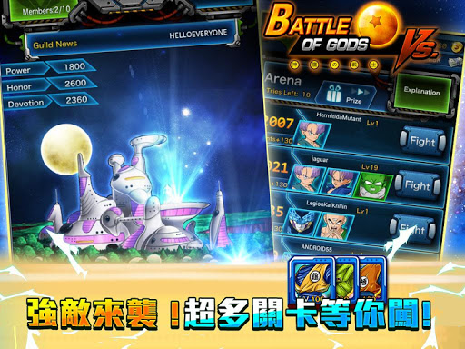 【免費角色扮演App】Battle of Gods-APP點子