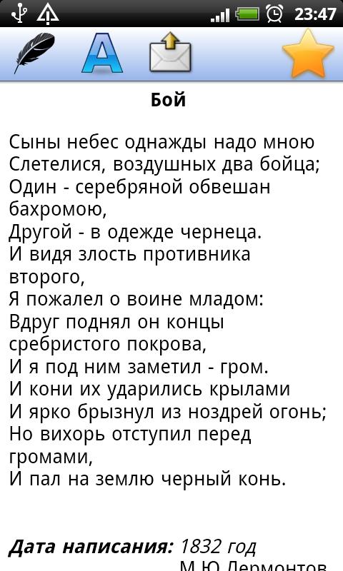 Генератор стихов на русском