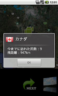世界地図飛行(国旗コレクション)(圖4)-速報App
