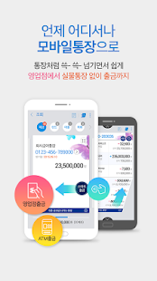 우리은행 원터치개인뱅킹(圖4)-速報App