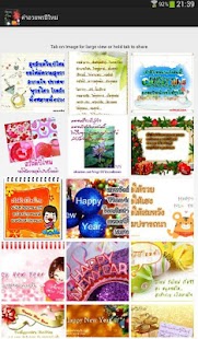 How to get คำอวยพรปีใหม่ lastet apk for laptop