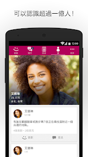 MeetMe-上網結識新朋友！(圖5)-速報App